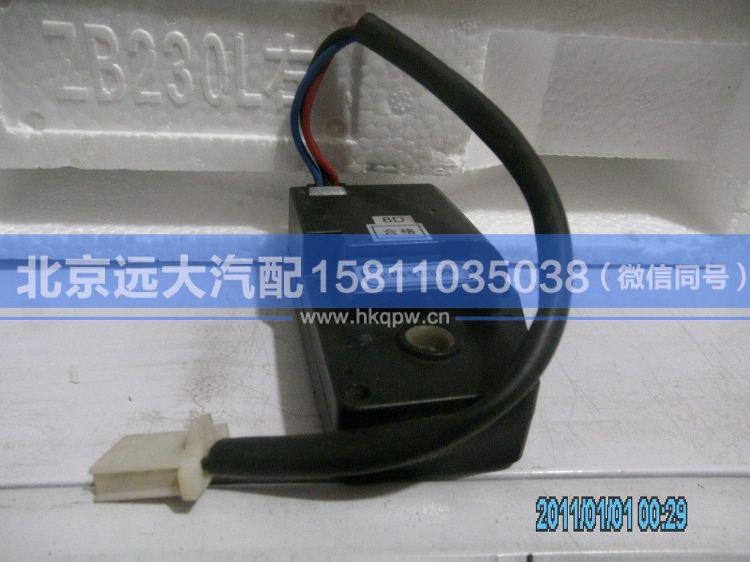 1B24981120031-2,,北京远大汽车配件有限公司