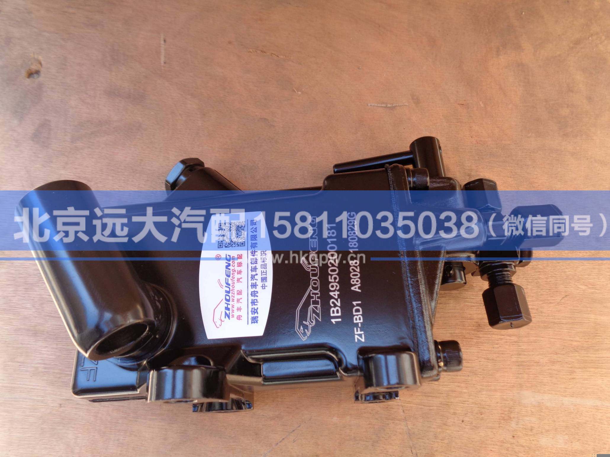 1B24950200181,,北京遠(yuǎn)大汽車配件有限公司