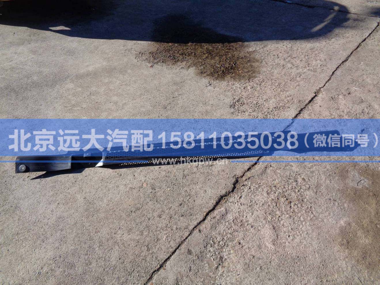 1B24983100052,,北京远大汽车配件有限公司