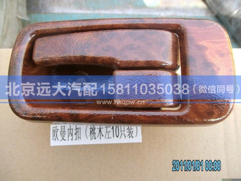 1B24961500131,,北京远大汽车配件有限公司