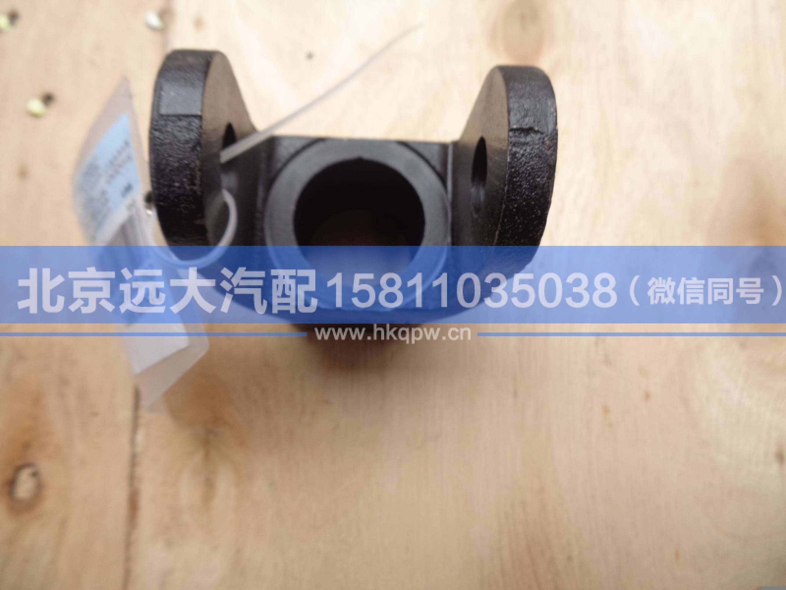 1417029200019,,北京遠(yuǎn)大汽車配件有限公司