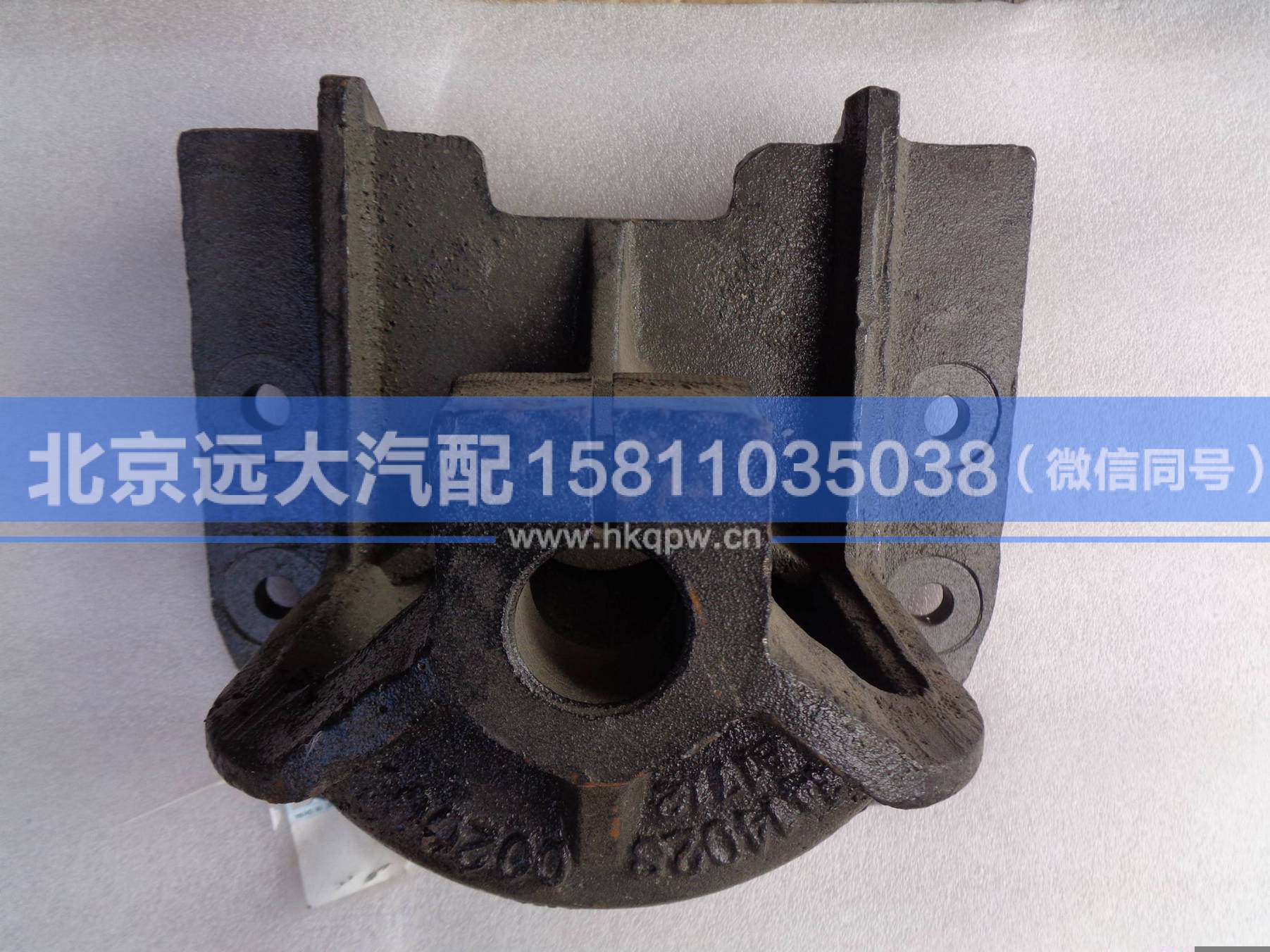 1414028002001,,北京遠(yuǎn)大汽車(chē)配件有限公司