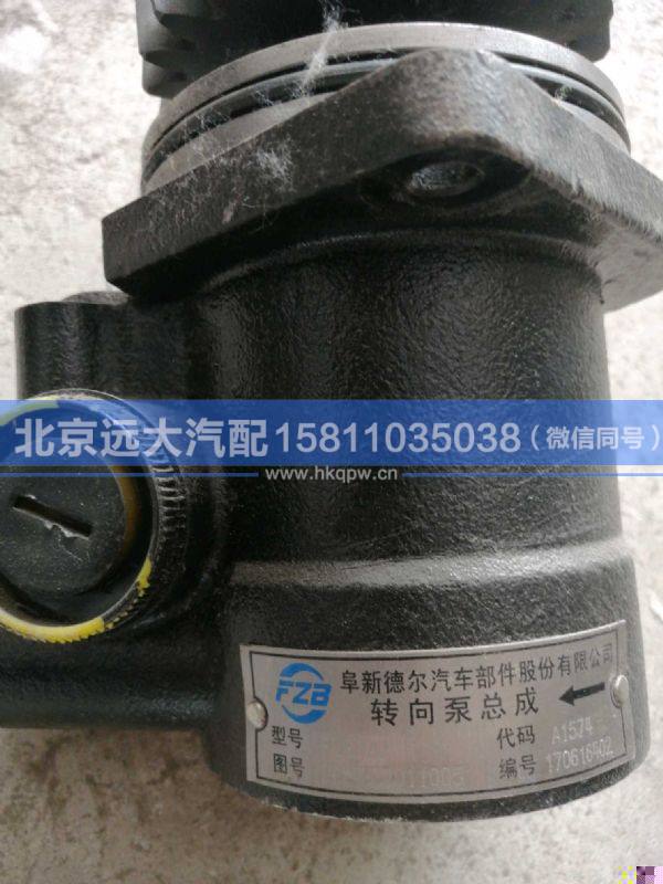 1425334011005,,北京远大汽车配件有限公司