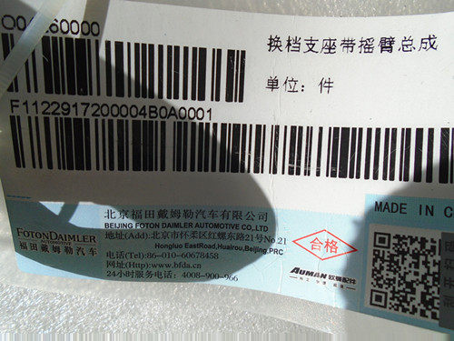 1122917200004,,北京遠(yuǎn)大汽車配件有限公司