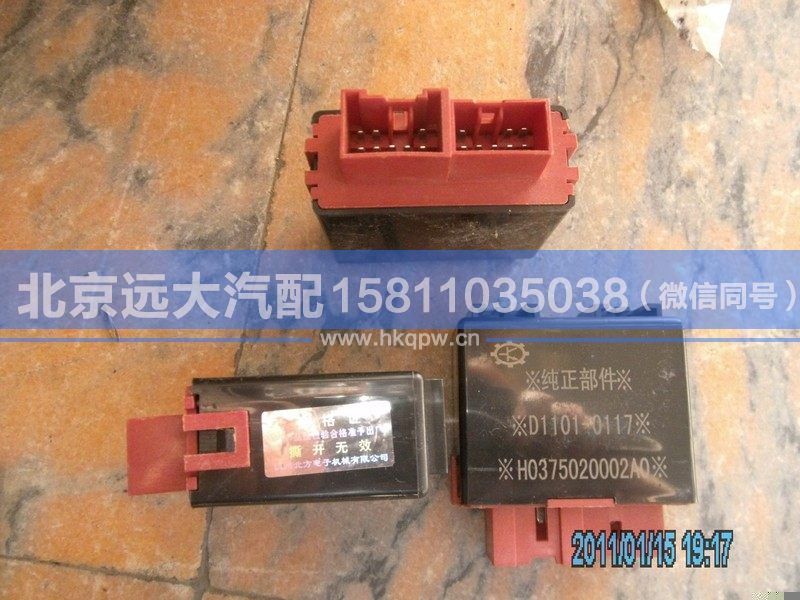 1B24937500105,,北京远大汽车配件有限公司