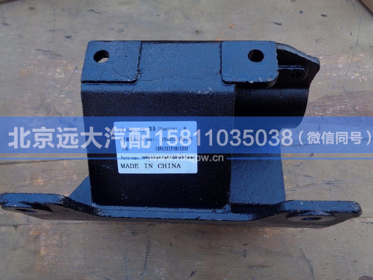 1B220531H0137,,北京遠大汽車配件有限公司