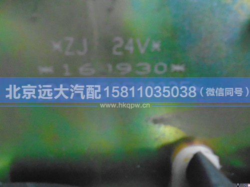 1B22052500025,,北京远大汽车配件有限公司