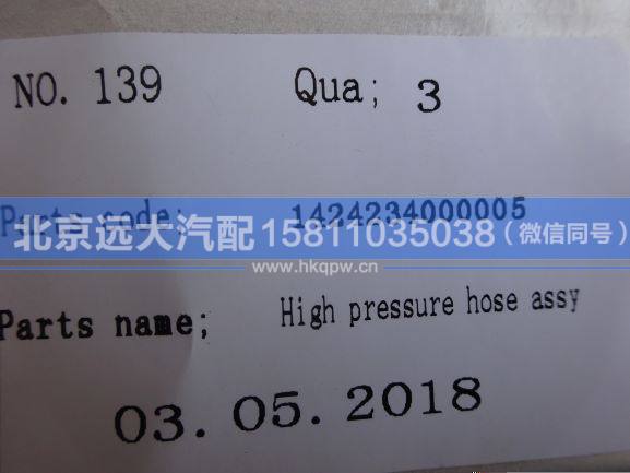 1424234000005,,北京远大汽车配件有限公司