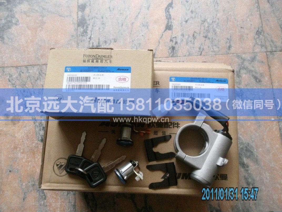 1B22037321006,,北京远大汽车配件有限公司