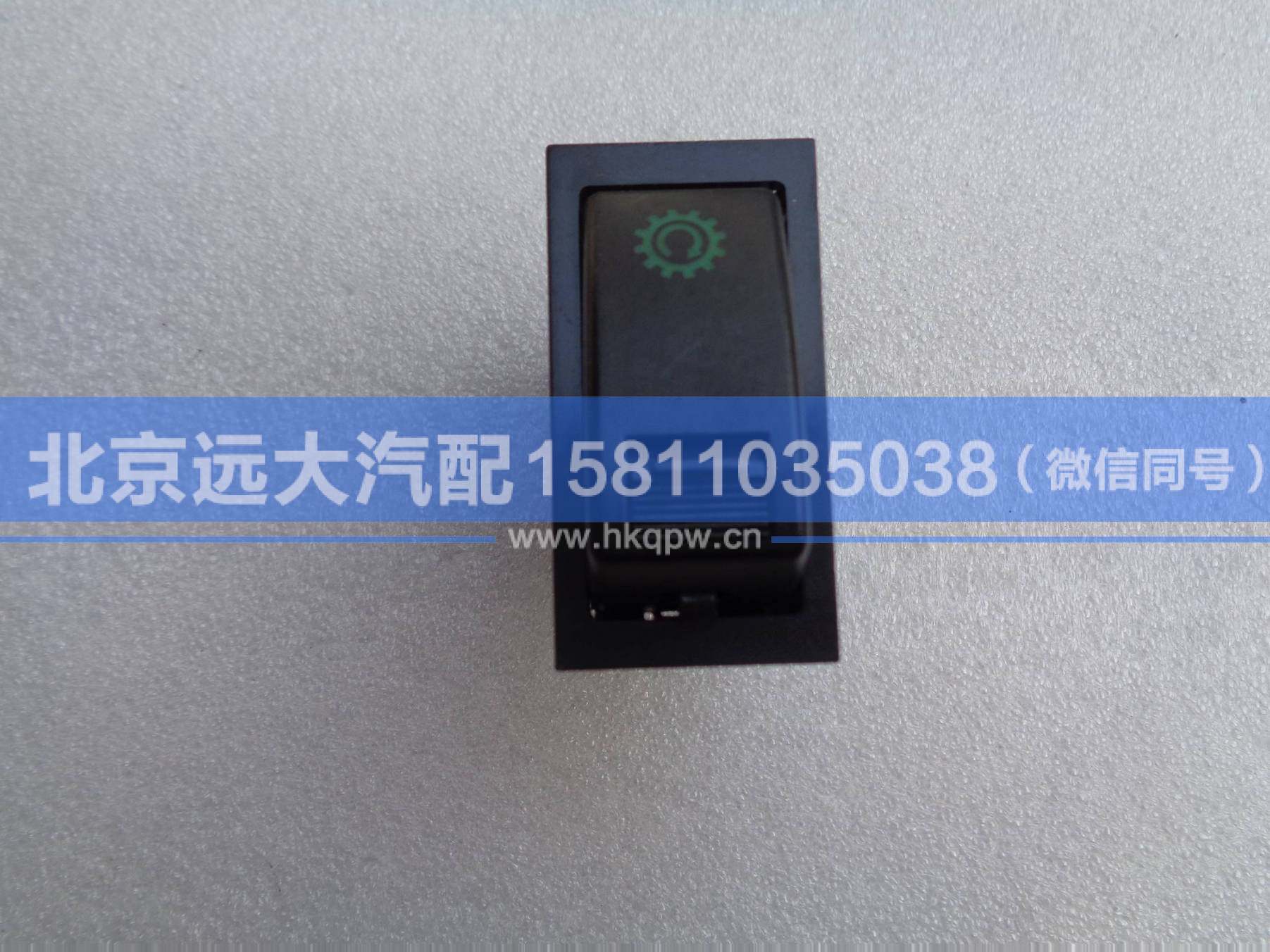 1B22037321007,,北京遠大汽車配件有限公司