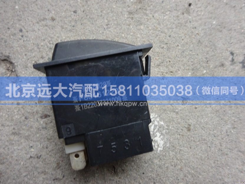 1B22037321009,,北京遠(yuǎn)大汽車配件有限公司