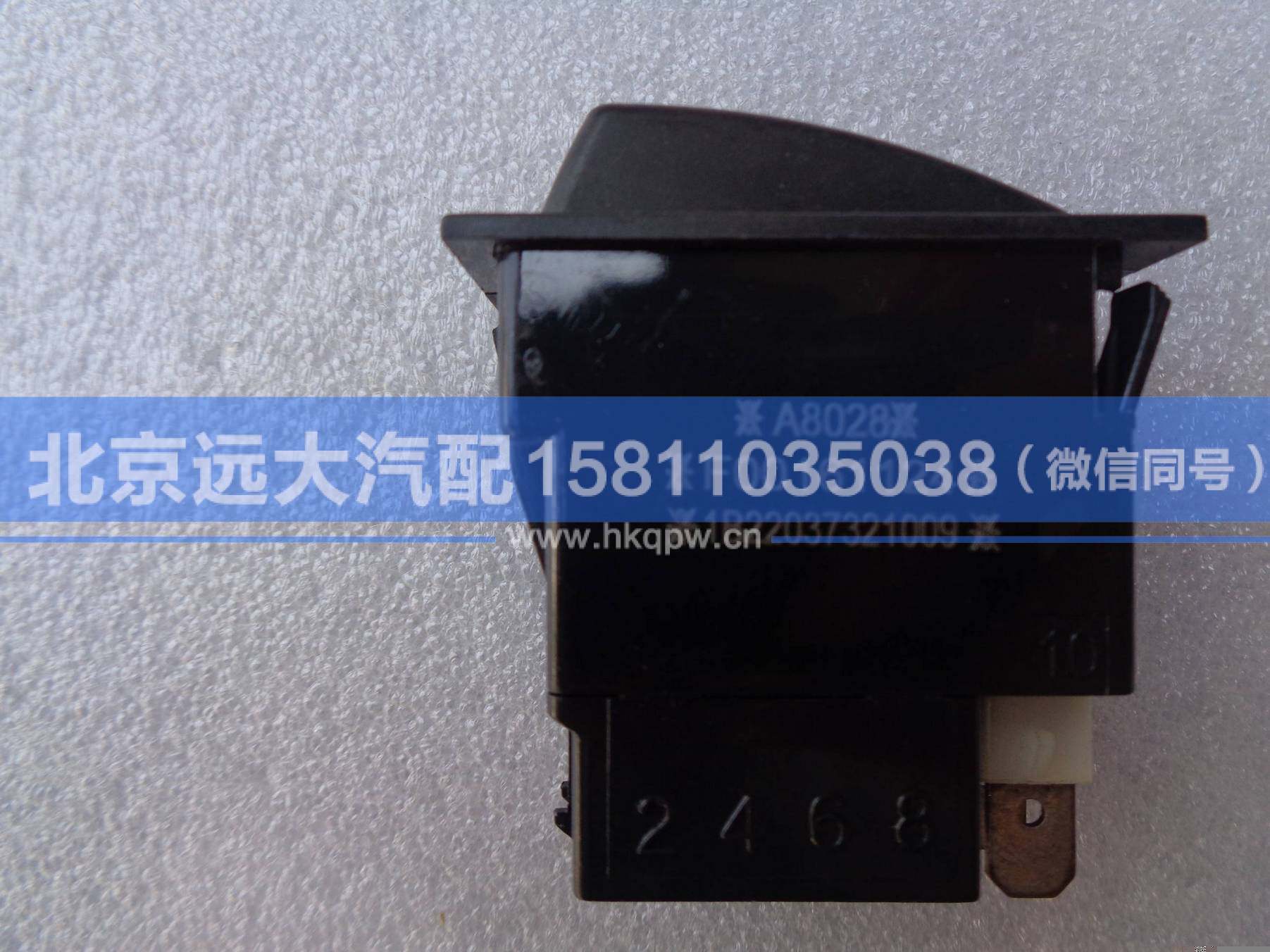 1B22037321009,,北京遠(yuǎn)大汽車配件有限公司