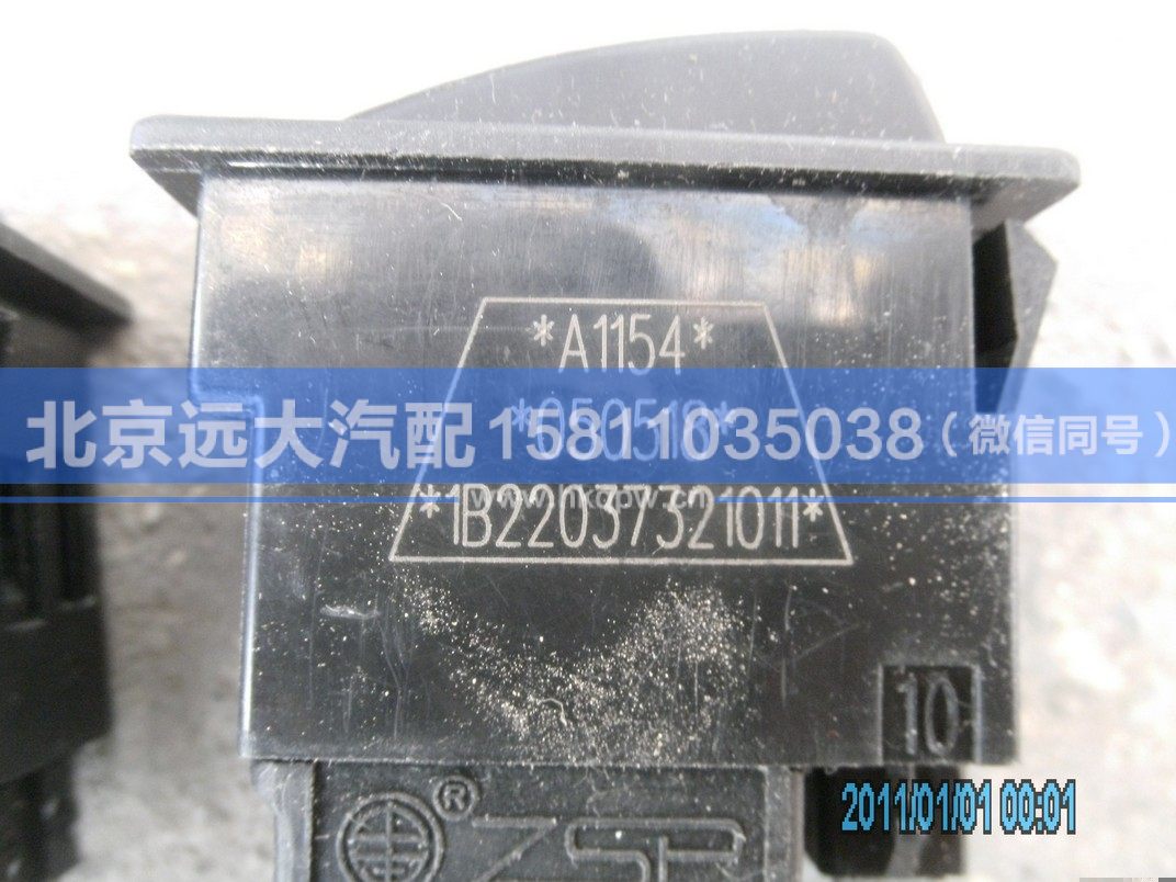 1B22037321011,,北京远大汽车配件有限公司