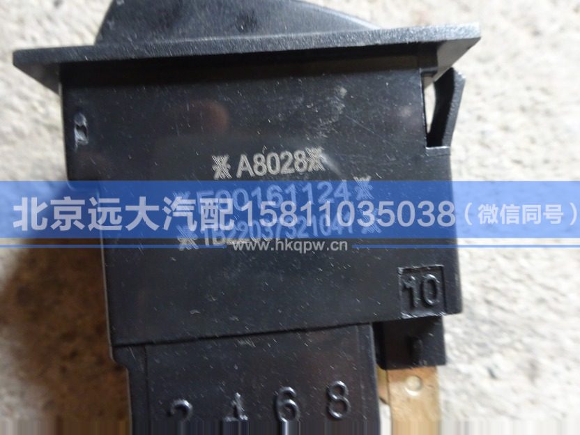 1B22037321041,,北京遠大汽車配件有限公司