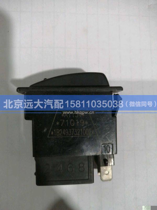 1B24937321002,,北京遠(yuǎn)大汽車配件有限公司