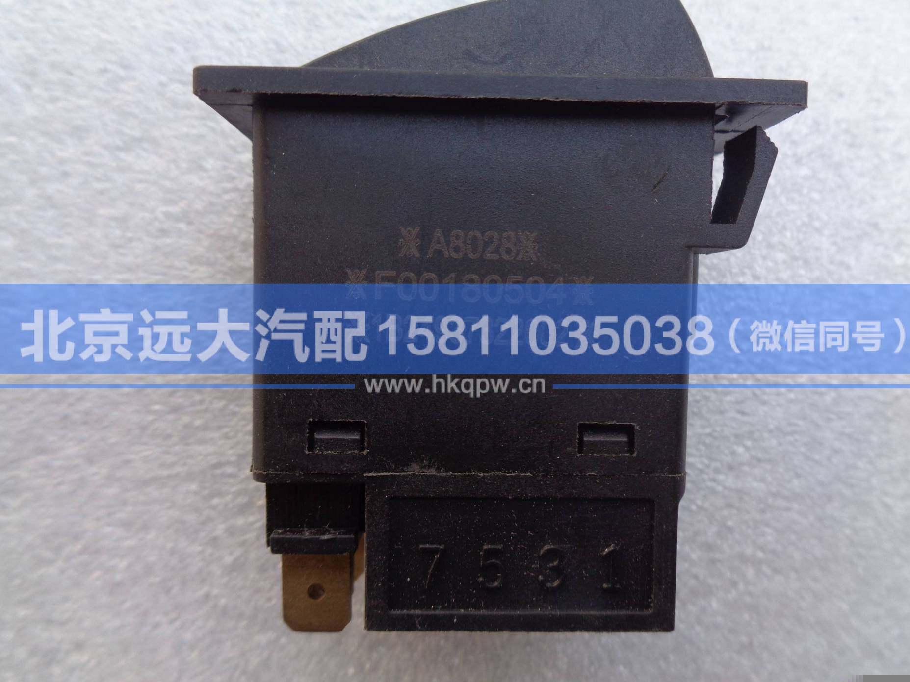 1B24937322002,,北京遠(yuǎn)大汽車配件有限公司