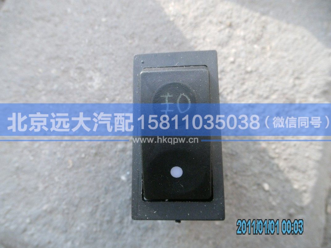 1B24937322004,,北京遠大汽車配件有限公司