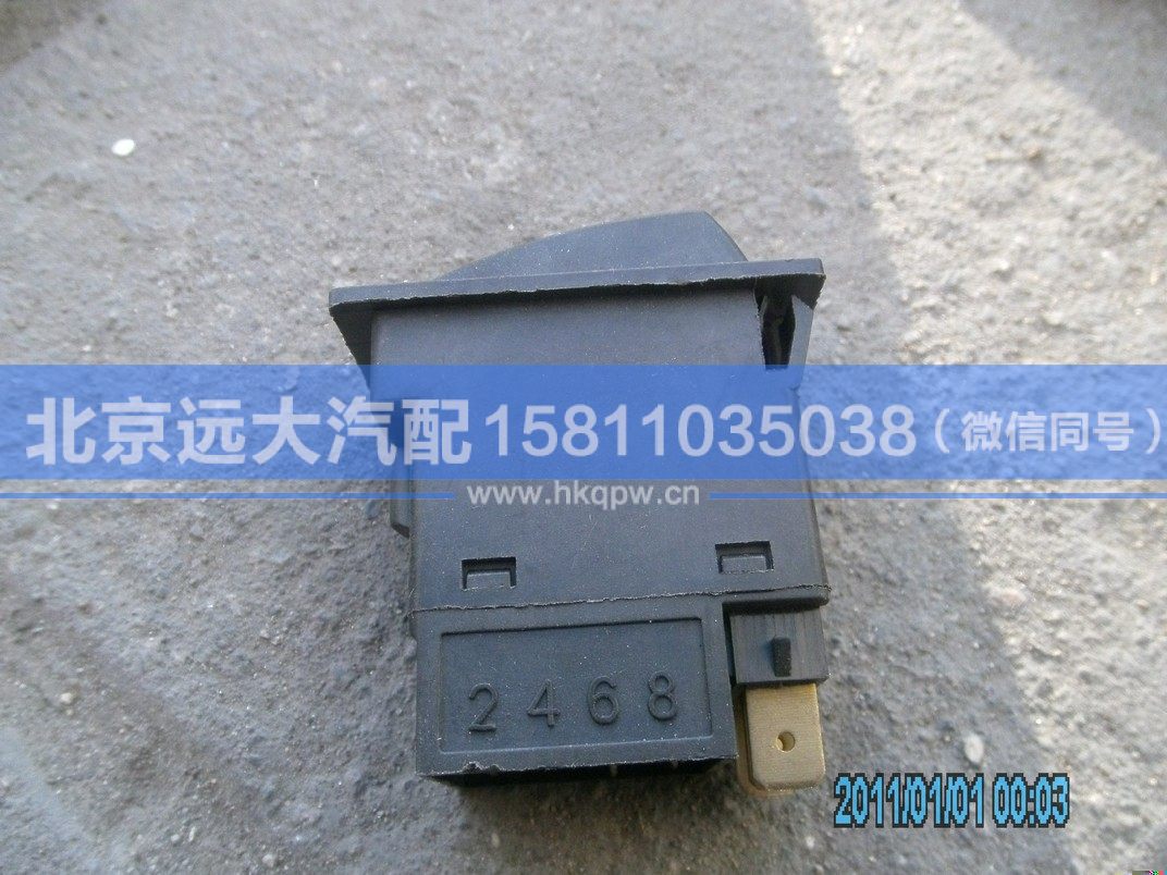 1B24937322005,,北京远大汽车配件有限公司