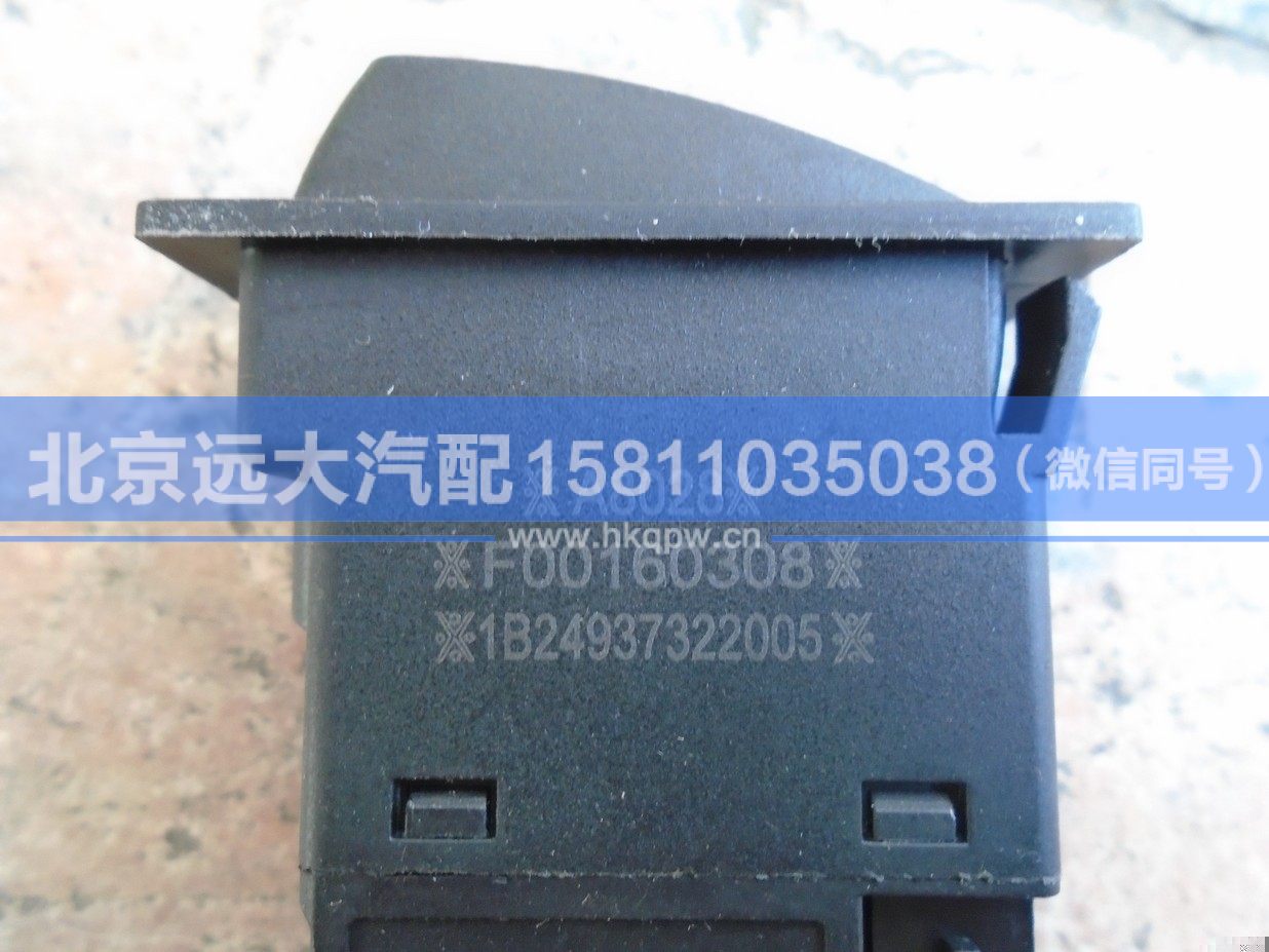 1B24937322005,,北京远大汽车配件有限公司