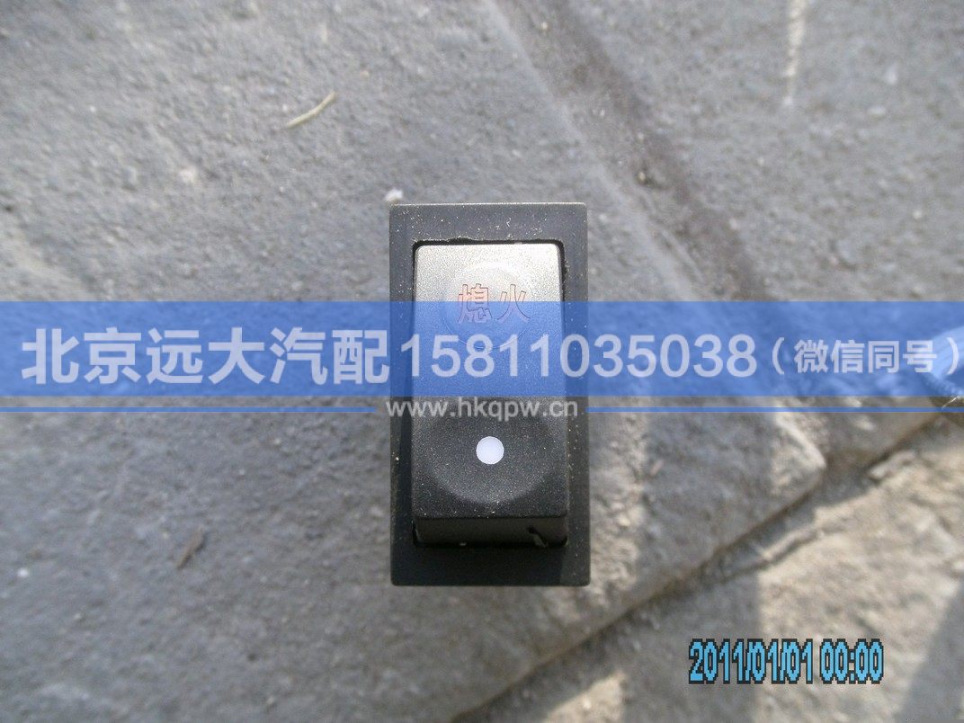1B24937322006,,北京遠大汽車配件有限公司