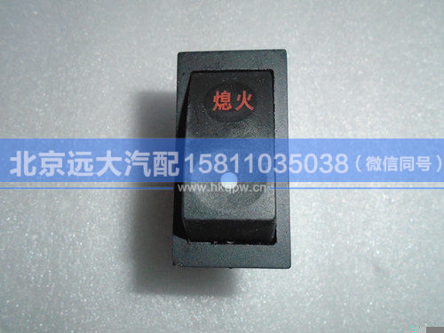 1B24937322006,,北京遠大汽車配件有限公司