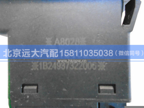 1B24937322006,,北京遠大汽車配件有限公司