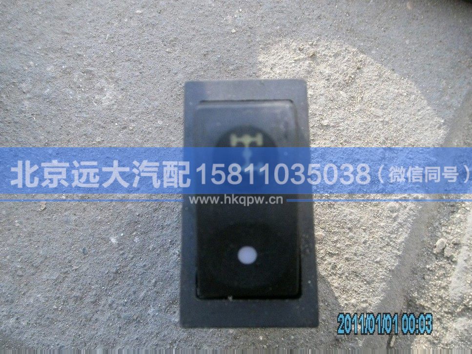 1B24937322010,,北京遠大汽車配件有限公司