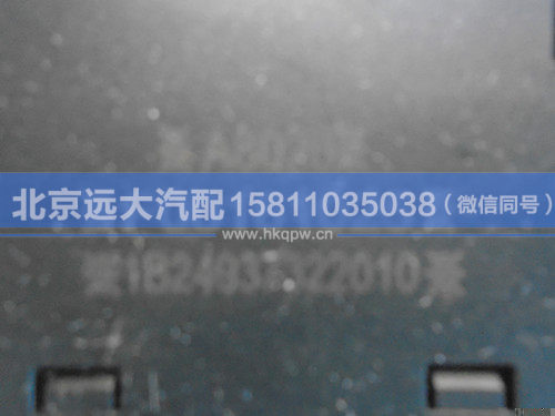 1B24937322010,,北京遠大汽車配件有限公司
