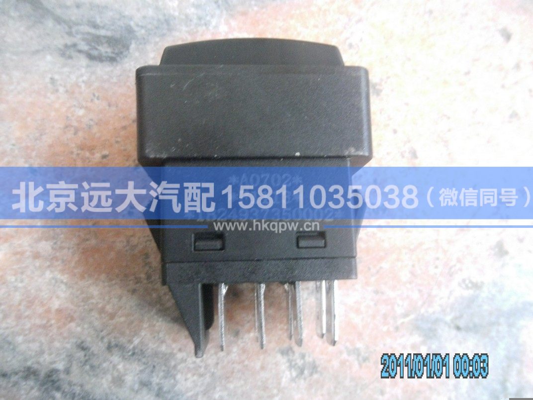 1B24937350002,,北京远大汽车配件有限公司