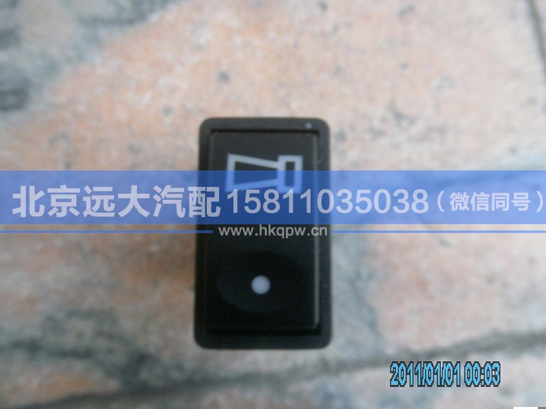 1B24937350002,,北京远大汽车配件有限公司
