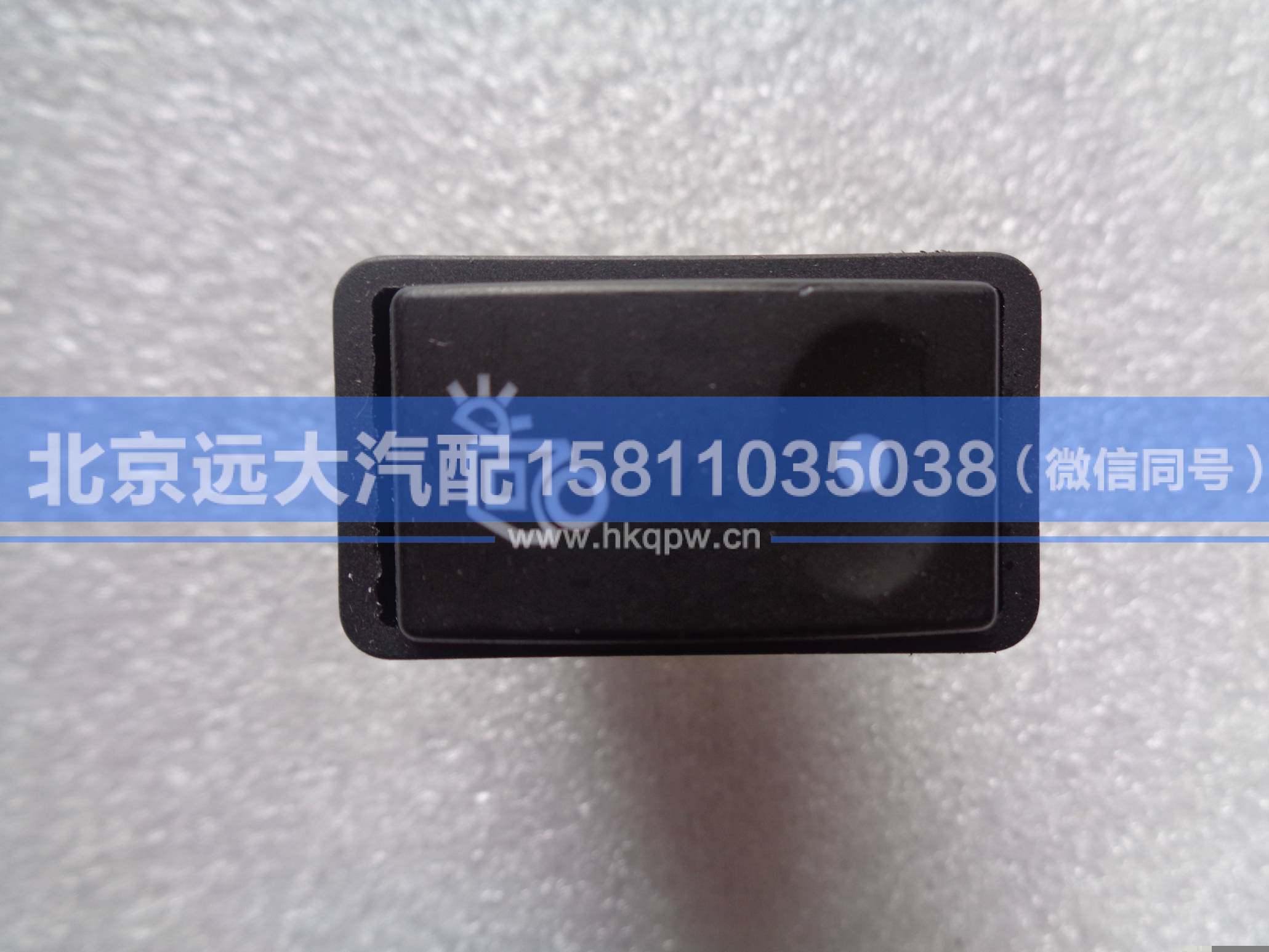 1B24937350003,,北京远大汽车配件有限公司