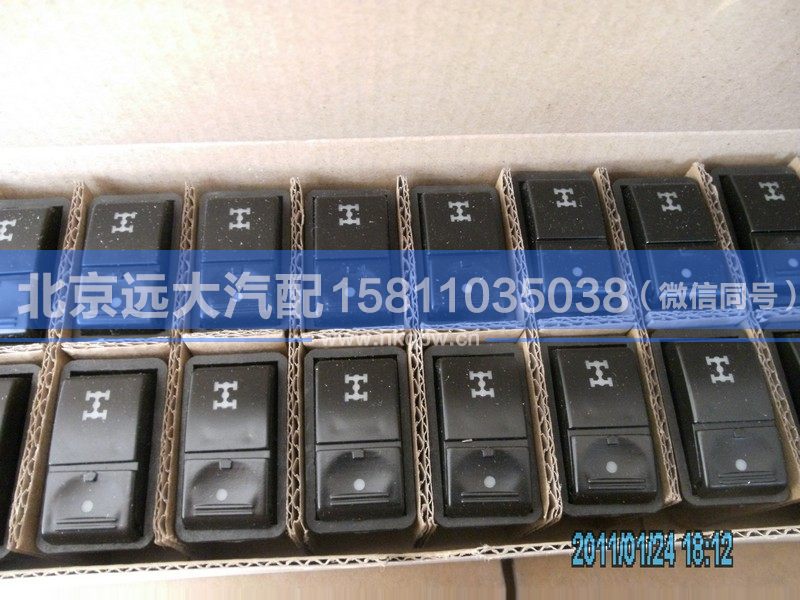 1B24937350004,,北京远大汽车配件有限公司