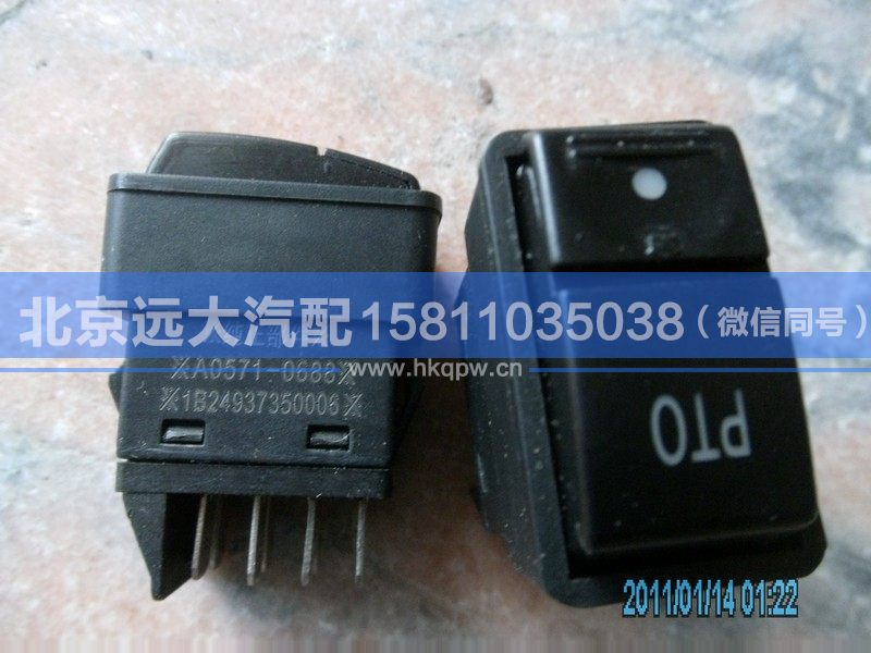 1B24937350006,,北京遠(yuǎn)大汽車配件有限公司