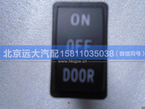 1B24937350008,,北京遠大汽車配件有限公司