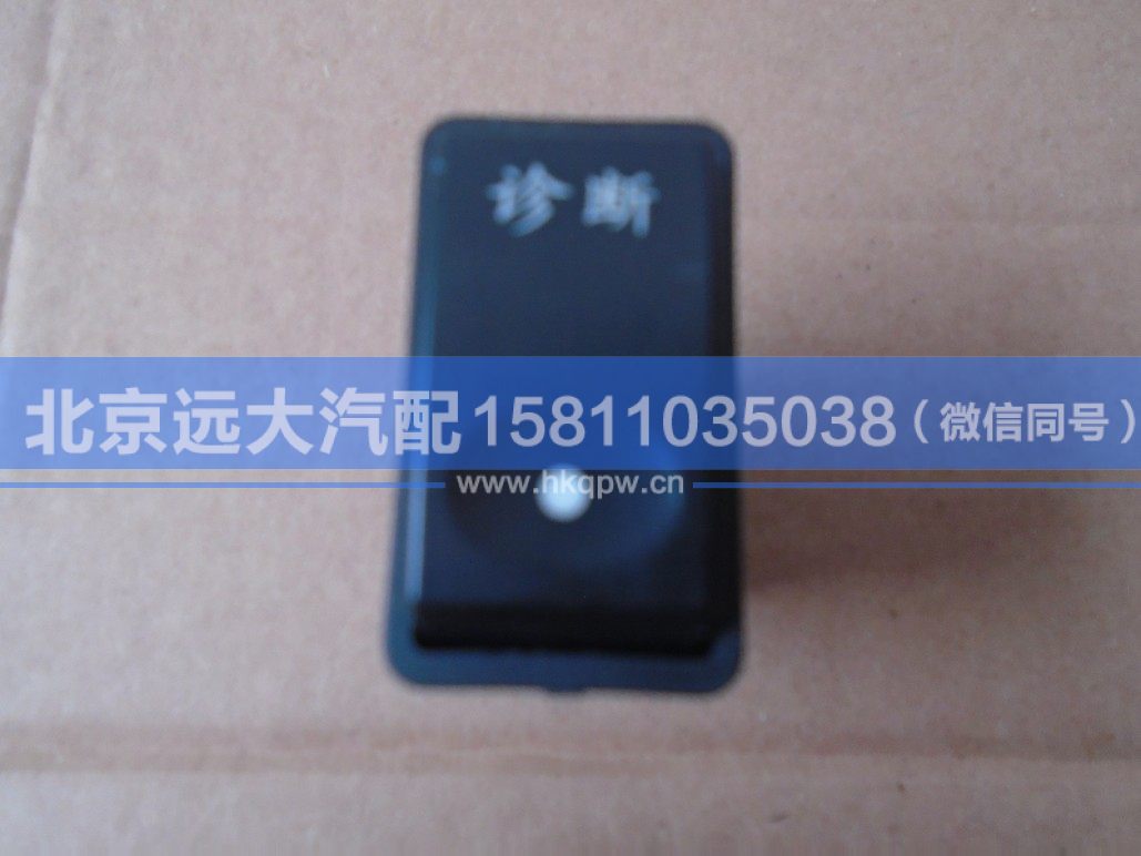 1B24937350010,,北京遠(yuǎn)大汽車(chē)配件有限公司