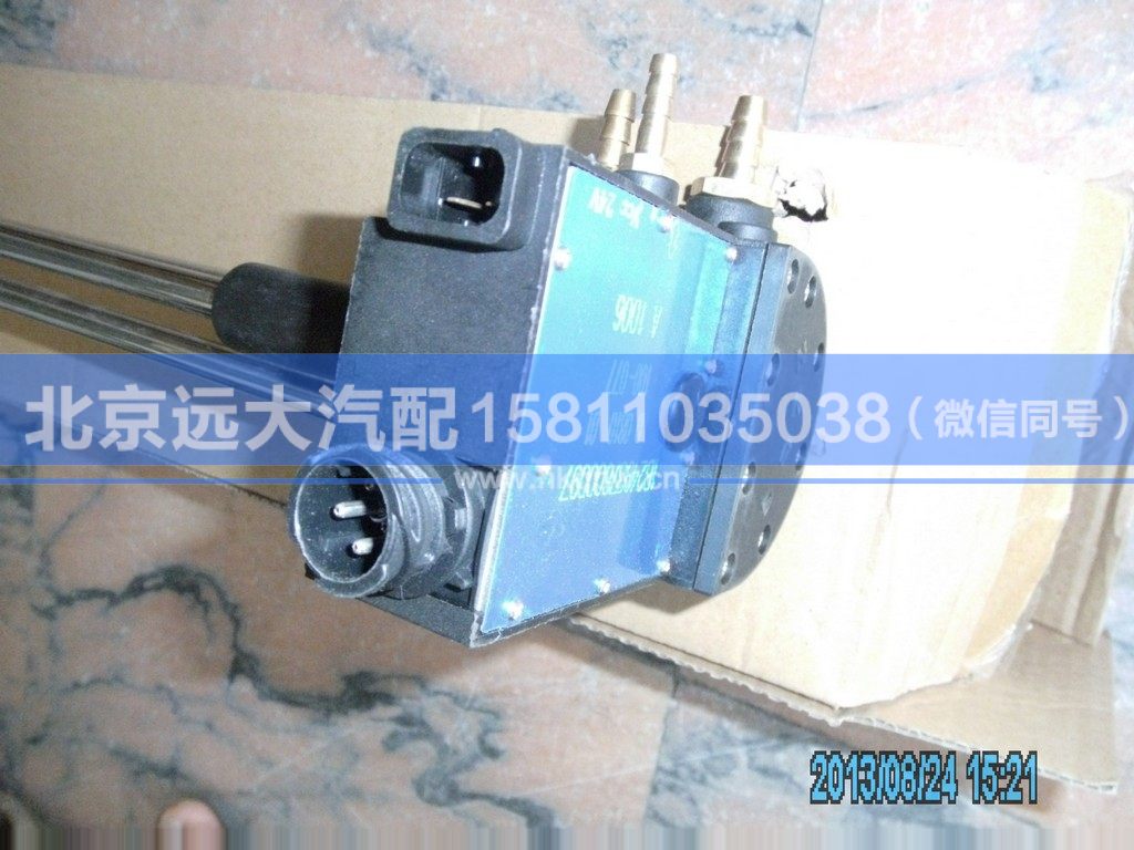 1B24937600097,,北京远大汽车配件有限公司