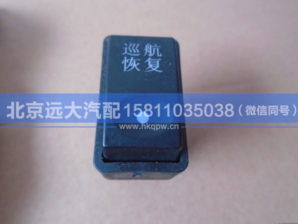 1B24937350014,,北京遠(yuǎn)大汽車配件有限公司