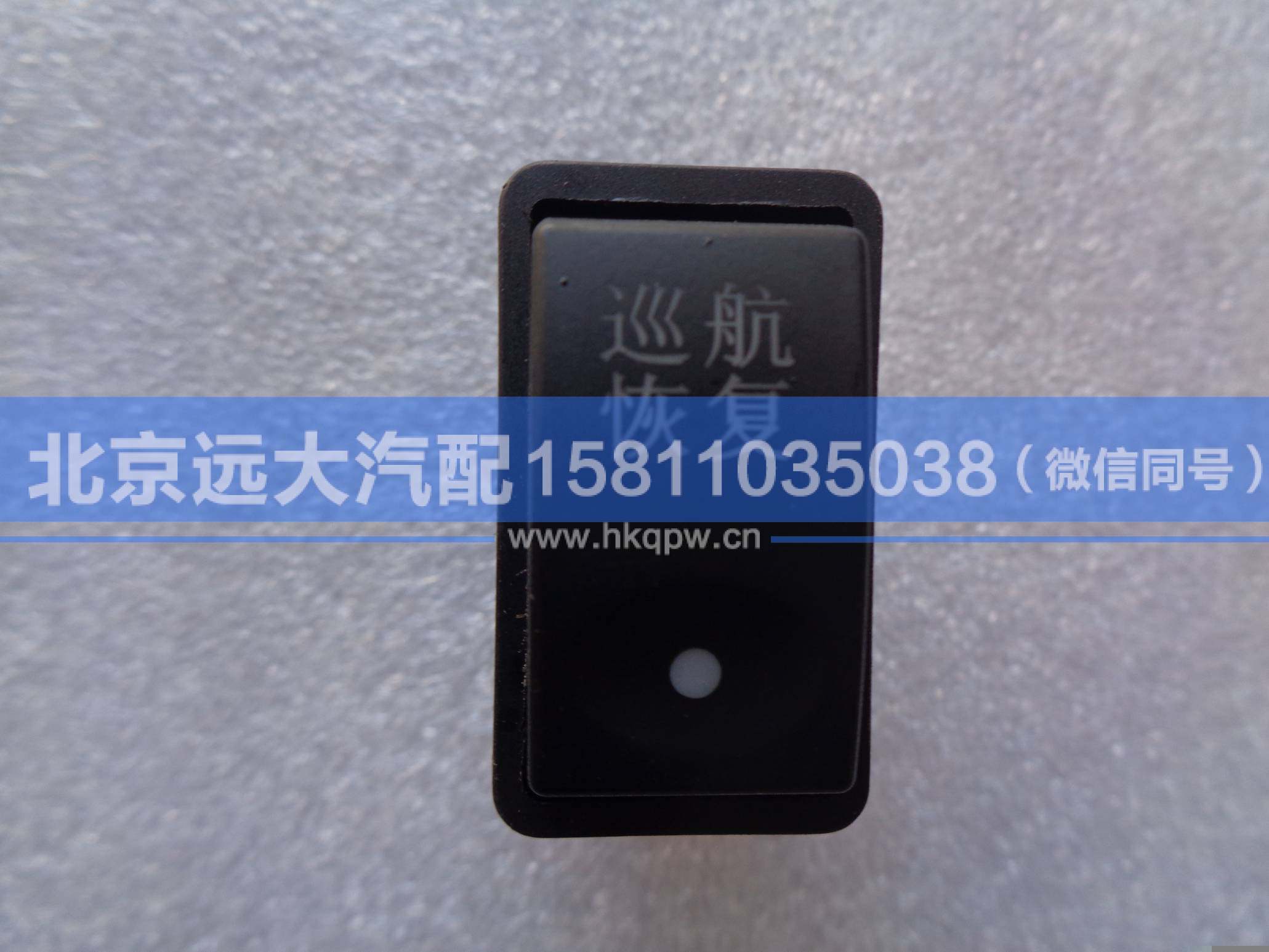 1B24937350014,,北京遠(yuǎn)大汽車配件有限公司