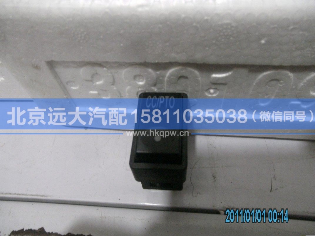 1B24937350015,,北京远大汽车配件有限公司
