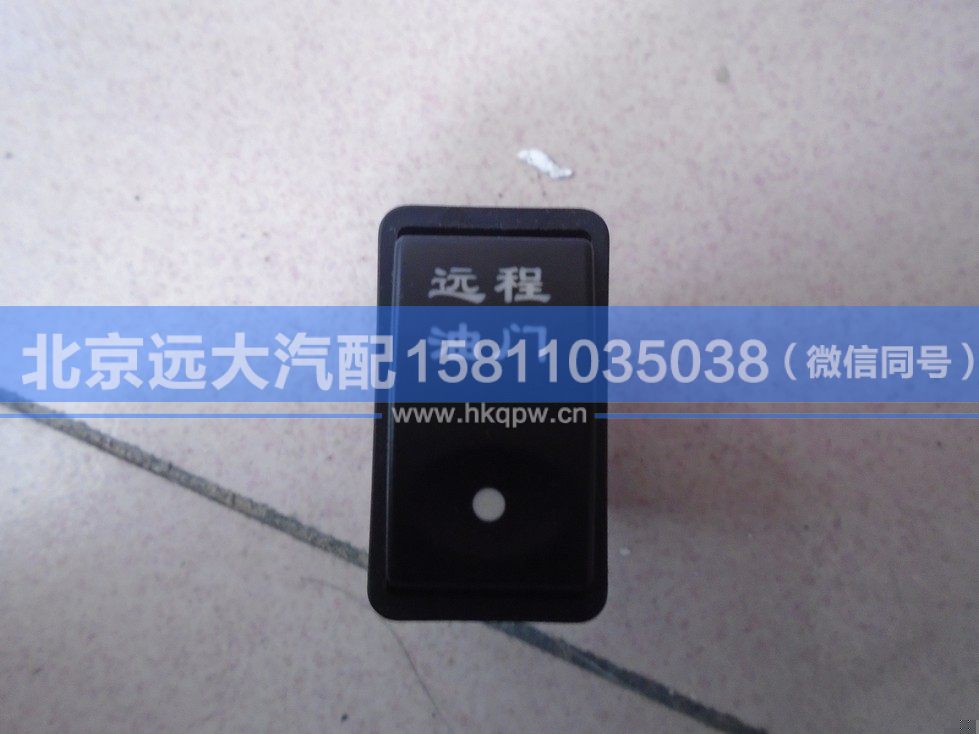 1B24937350016,,北京遠(yuǎn)大汽車(chē)配件有限公司