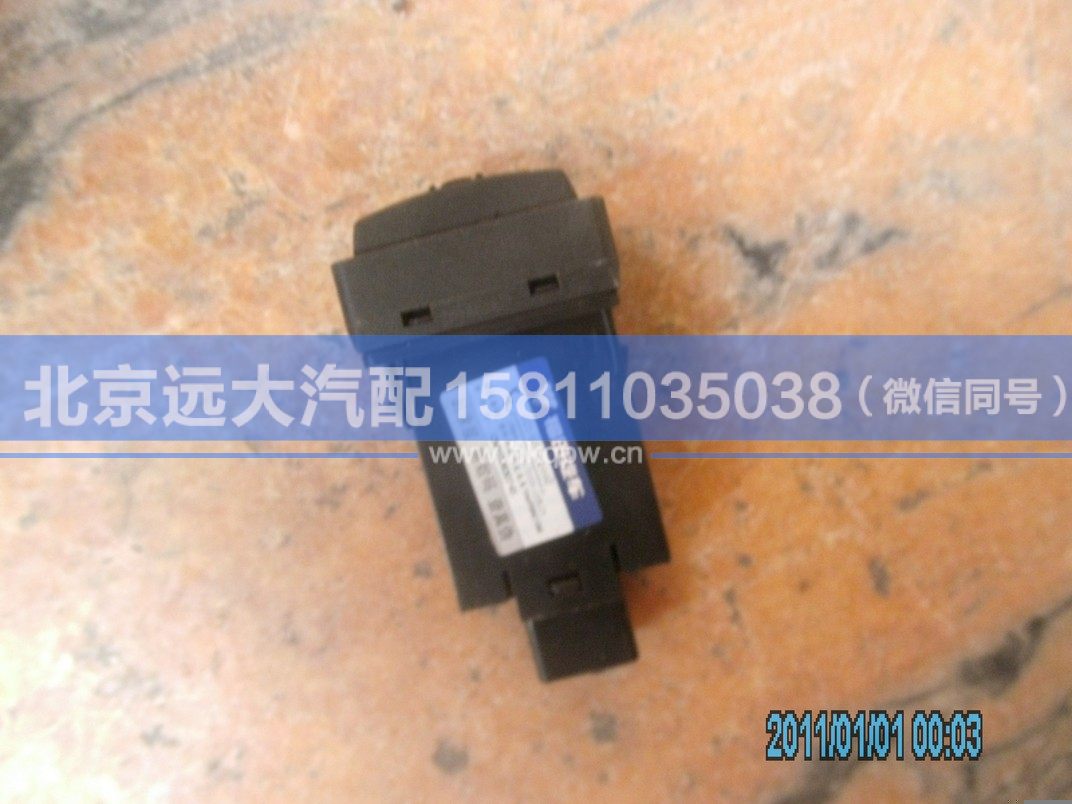 1B24937350017,,北京遠(yuǎn)大汽車配件有限公司