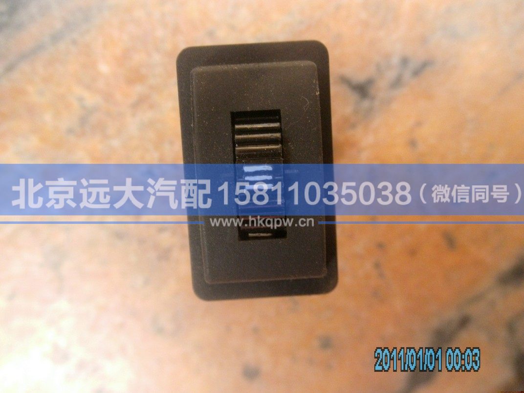 1B24937350017,,北京遠(yuǎn)大汽車配件有限公司