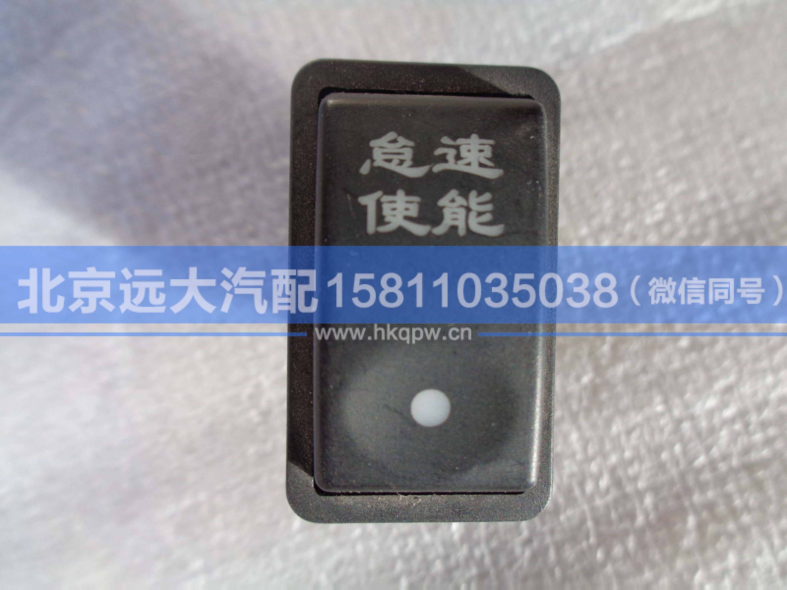 1B24937350023,,北京遠(yuǎn)大汽車配件有限公司