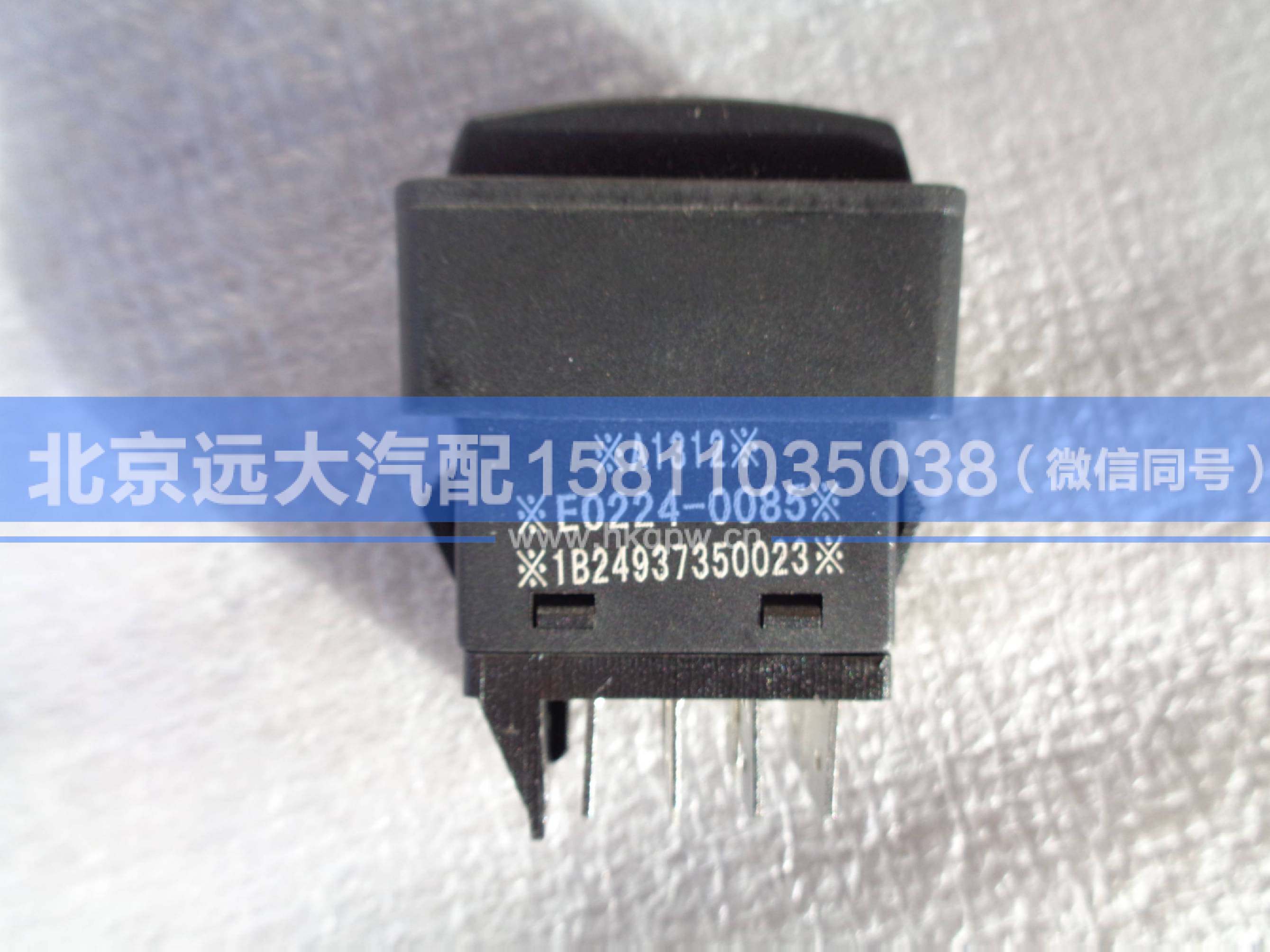 1B24937350023,,北京遠(yuǎn)大汽車配件有限公司
