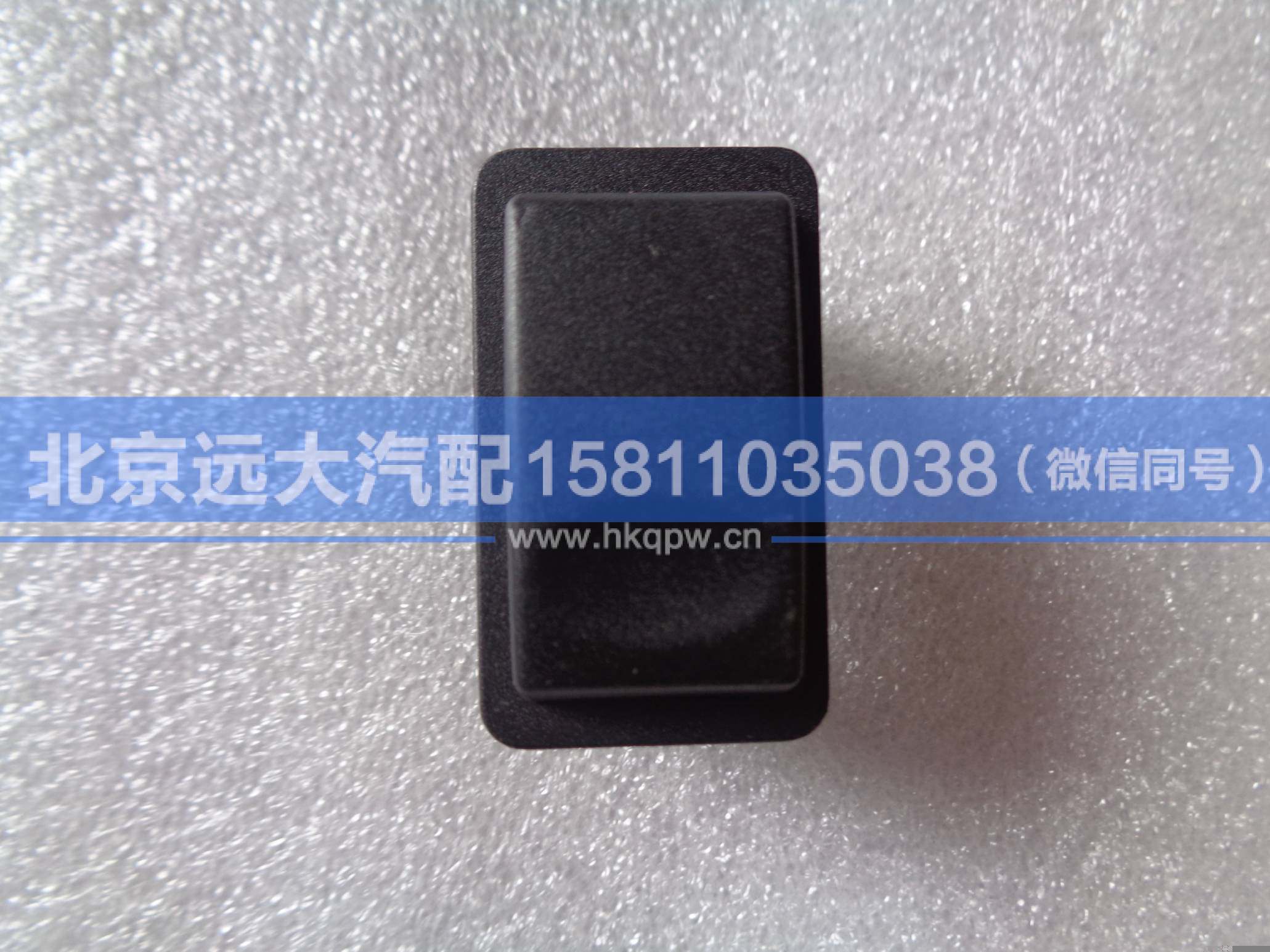 1B24937350027,,北京遠(yuǎn)大汽車配件有限公司