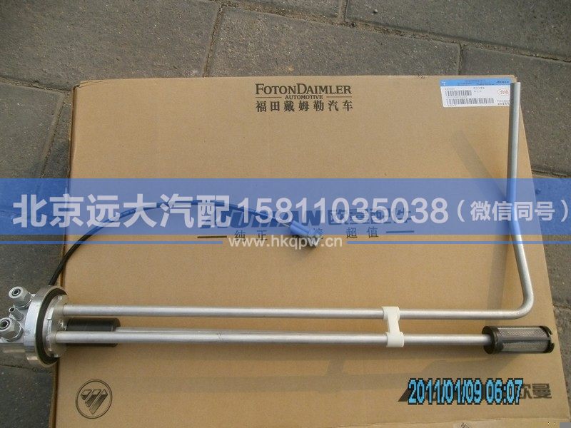 1B22037604007,,北京遠大汽車配件有限公司