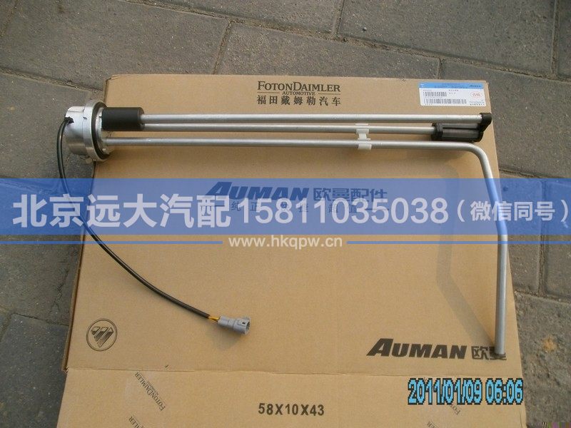 1B22037604007,,北京遠大汽車配件有限公司