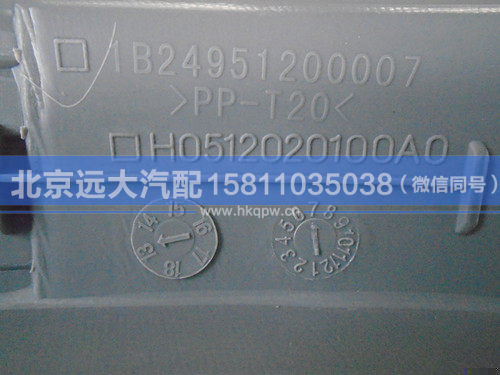 1B24951200007,,北京远大汽车配件有限公司