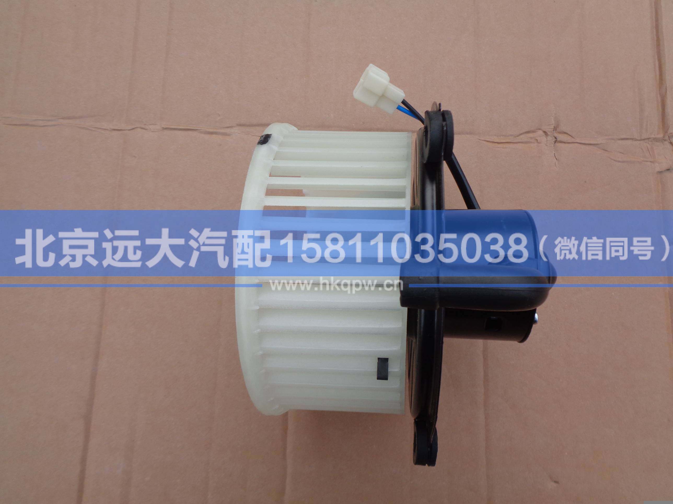 1B24981100111,,北京远大汽车配件有限公司