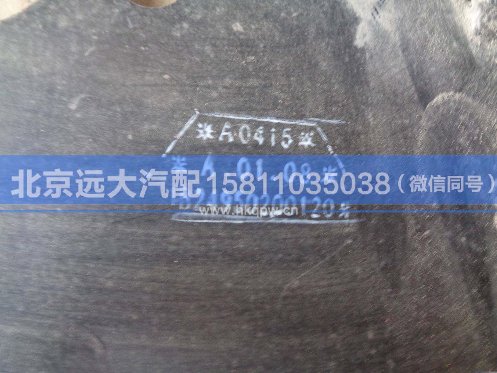 1B24950200120,,北京远大汽车配件有限公司